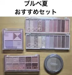 アイシャドウパレット5点セット