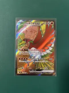 ヒビキの 칠색조 ex SR スカーレット&バイオレット 強化拡張パック 熱風の…