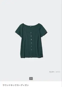 UNIQLO ユニクロ ラウンドネックカーディガン　ダークグリーン L