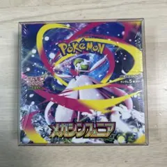 2026年最新】メガシンフォニアboxの人気アイテム - メルカリ