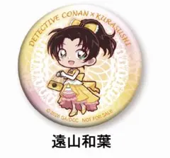 名探偵コナン 缶バッジ 遠山和葉 くら寿司 - メルカリ