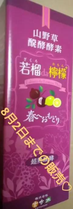 ○言歩木若榴da檸檬 500ml ○ - メルカリ