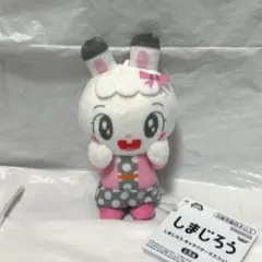 しまじろう キャラクター マスコット みみりん ぬいぐるみ　キーホルダーのサムネイル