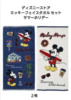 完売ディズニーストア　ミッキー　 タオル　サーフ　フェイスタオル　２枚セットのサムネイル