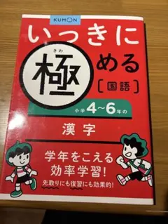 2025年最新】公文 国語 未記入の人気アイテム - メルカリ