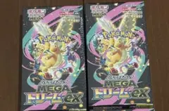 【新品】MEGAドリームex シュリンク付き 2BOX ポケモンカード ポケカ