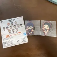 ハイキュー!! ラバーチャームH賞