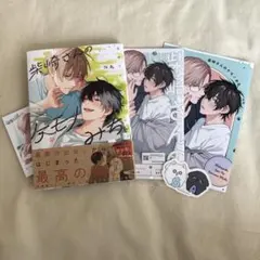 柴崎さんのケモノみち　アニメイト　セット
