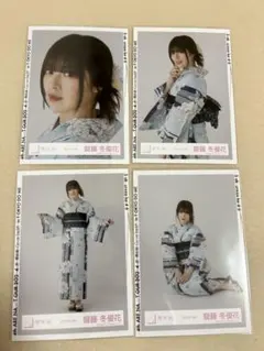 櫻坂46 生写真　齋藤冬優花　2024年　浴衣　コンプ①