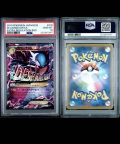 鑑定品 PSA10 MサーナイトEX 092 THE BEST OF XY - メルカリ