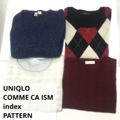 【美品まとめ売り】ニット4点セット