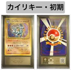 ARS10 わるいカイリキー 鑑定書付 PSA10相当 - メルカリ