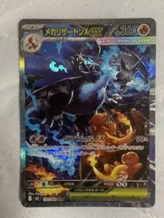 メガリザードンexsarメガミミロップsarARその他セット売り インフェルノX インフェルノX SAR】メガミミロップex 114/080 - マナソース