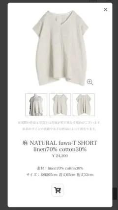 ꕤ新品タグ付ꕤ tamaki niime suton-T SHORT ブラウン系 - メルカリ