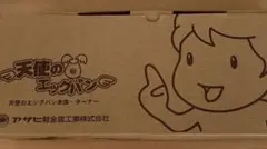 【新品未使用】天使のエッグパン 朝日軽金属