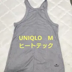 UNIQLO HEATTECH Mサイズ タンクトップ