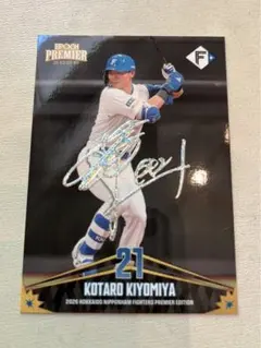 清宮幸太郎 北海道日本ハムファイターズ カード - メルカリ