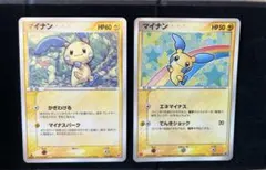 ポケカ プラスル マイナン プレイヤーズけいけんち特典 2枚セット
