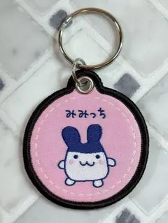 たまごっち ステッチワークキーホルダー　みみっち　キーホルダー