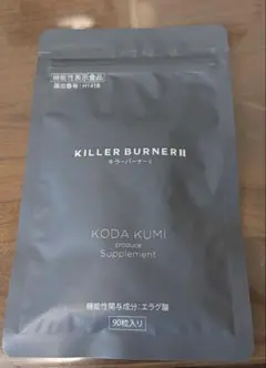 KILLER BURNER II 90粒入 ダイエットサプリ