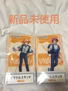 プロセカ ローソンコラボ アクスタ 天馬司 神代類 まとめ売り ワンダショ