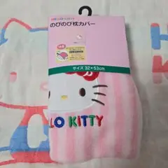 ♡HELLO KITTY ハローキティ のびのび 枕カバー 32×53cm