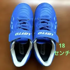 LOTTO サッカーシューズ　トレーニングシューズ　18センチ　靴　くつのサムネイル