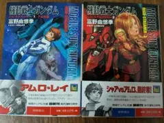 2026年最新】機動戦士ガンダム／ハイ・ストリーマー1・アムロ篇の人気