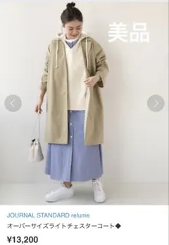 JOURNAL STANDARD relume オーバーサイズライトチェスター