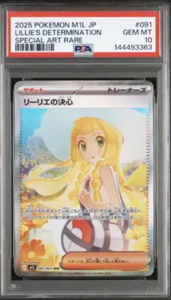 2026年最新】ポケモン リーリエの人気アイテム - メルカリ