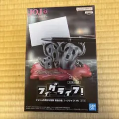 メタリカ 「ジョジョの奇妙な冒険 第五部 黄金の風」 フィグライフ! Mt