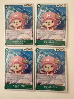 ワンピースカード　チョッパーマン C EB02-016 4枚