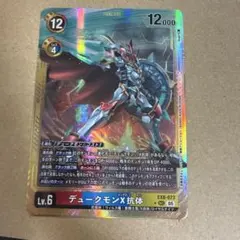 2026年最新】デュークモンx抗体の人気アイテム - メルカリ