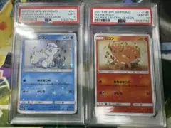 PSA10 アローラロコン プロモ SM-Pプロモカード 147/SM-P - メルカリ