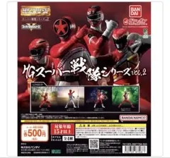 2026年最新】スーパー戦隊ものの人気アイテム - メルカリ