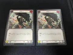 岩落とし Boulder Drop 日本語 赤 red 2枚セット