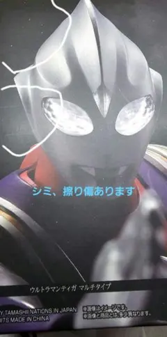 S.H.Figuarts ウルトラマンティガ　マルチタイプ 真骨彫 S.H.Figuarts（真骨彫製法）（エス・エイチ・フィギュアーツ シンコッ