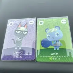あつ森　amiibo スピカ　ジャック