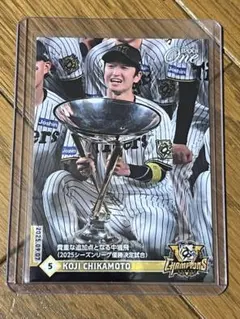 ◆289枚限定◆エポックワン 2025年 近本光司「貴重な追加点となる中犠飛」