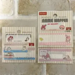 アイロンネーム　サンリオ　まるもふびより　マイメロ