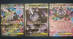 美品‼️ポケモンカード メガシャンデラEX SAR3枚セットのサムネイル