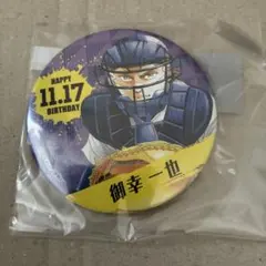 ダイヤのA プリンセスカフェ 青道高校ver 缶バッジ 御幸一也 | Mercari