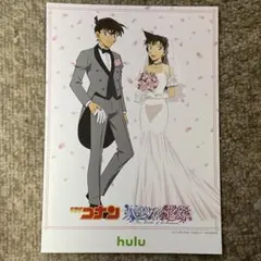 名探偵コナン ハロウィンの花嫁 映画 来場者特典 huluカード