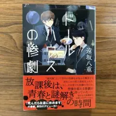 Item thumbnail for item cdfc055b-bb58-462e-9b93-ed3f43df8f81