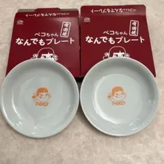不二家 ペコちゃん 有田焼 なんでもプレート 2枚セットのサムネイル