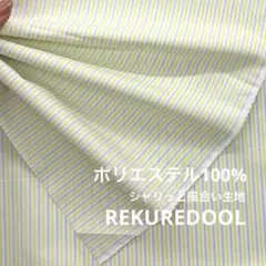 NN197-1◆3m◆SM◆SALE◆シャツっと風合い生地◆ストライプ