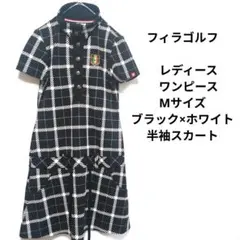 フィラゴルフ　レディース　ワンピースMサイズブラック×ホワイト半袖スカート