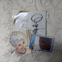 星海光来　セット売り