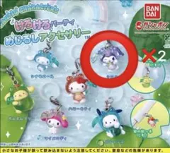 サンリオキャラクターズ けろけろパーティ めじるしアクセサリー クロミ