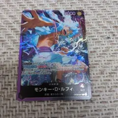 ワンピース カード モンキー・D・ルフィ　OP09-061 デッキ限定
